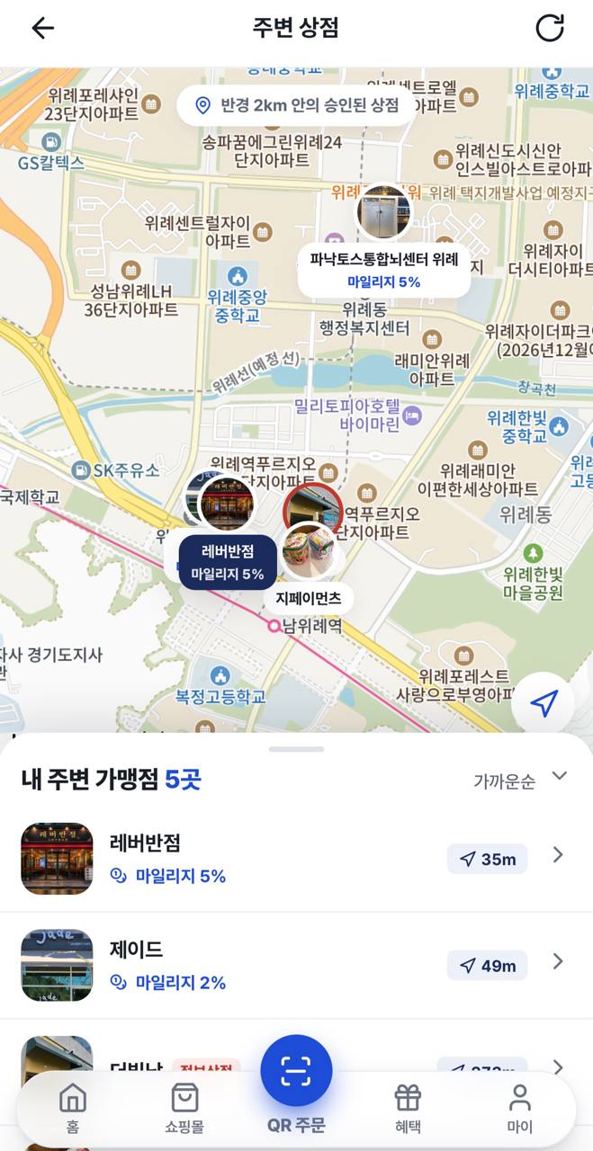 지페 주변 상점 — 반경 2km 가맹점 지도