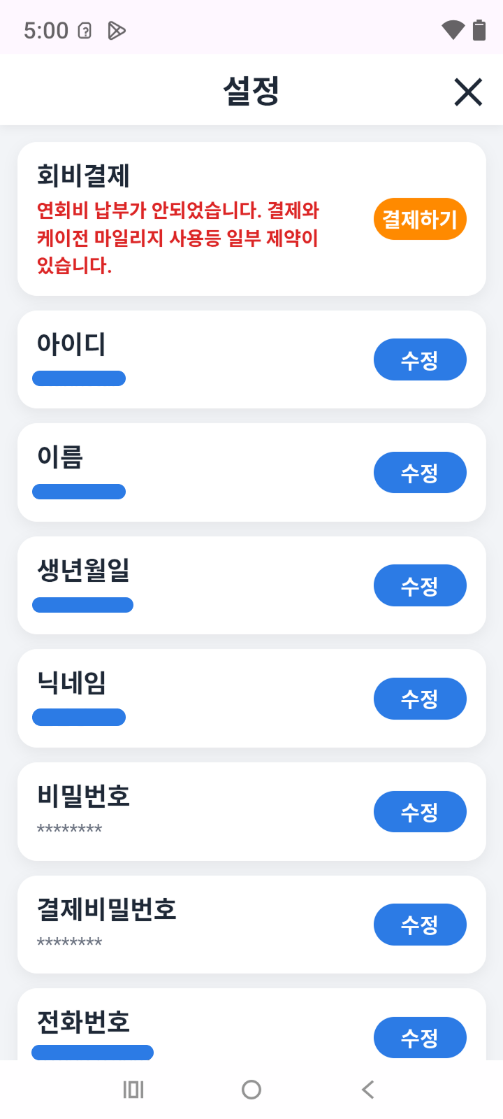 지페가맹점 앱 AI 기능 화면