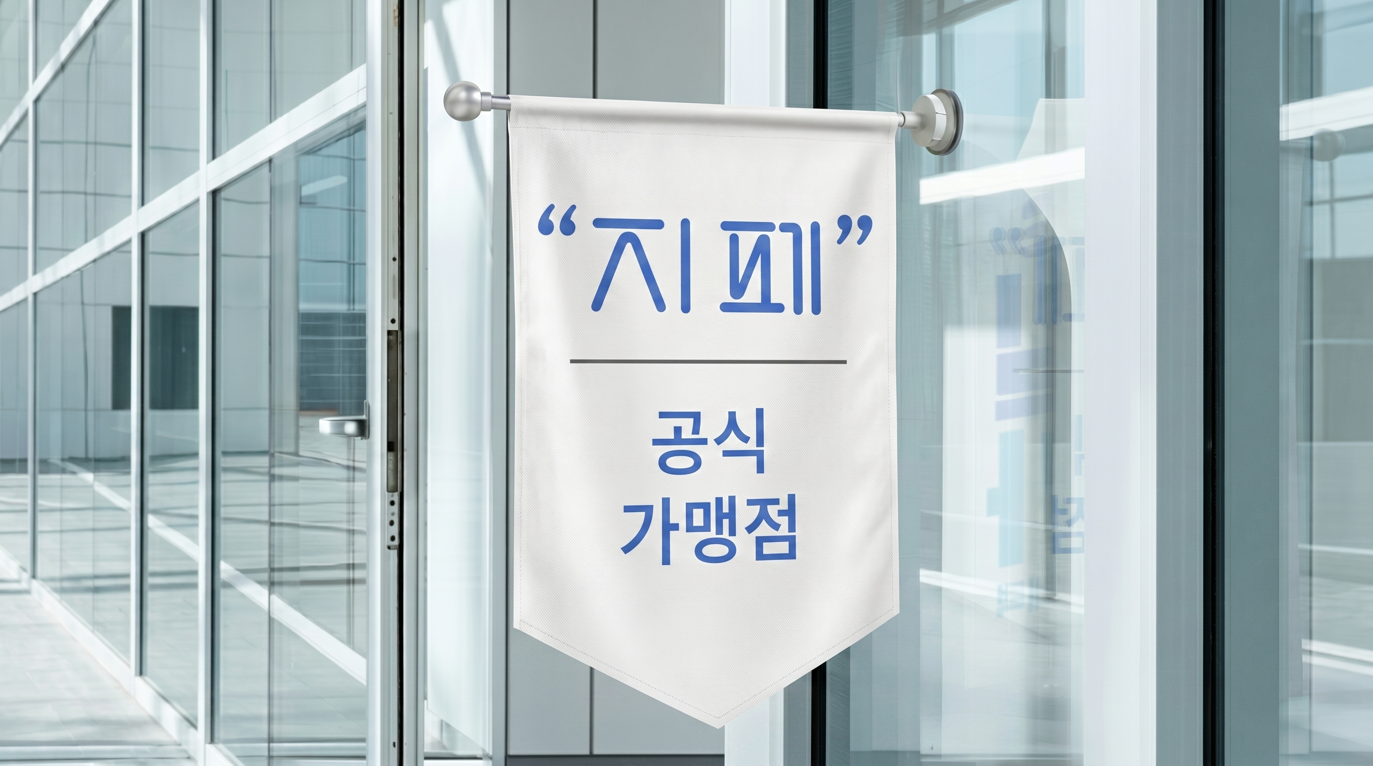 지페 배너 2