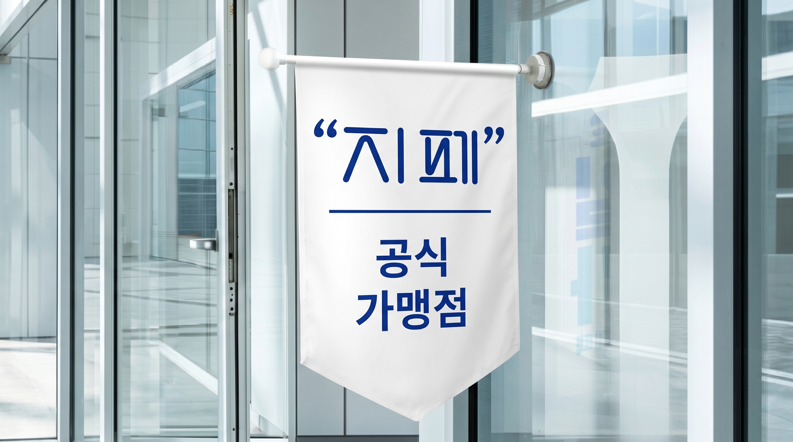 지페 배너 3