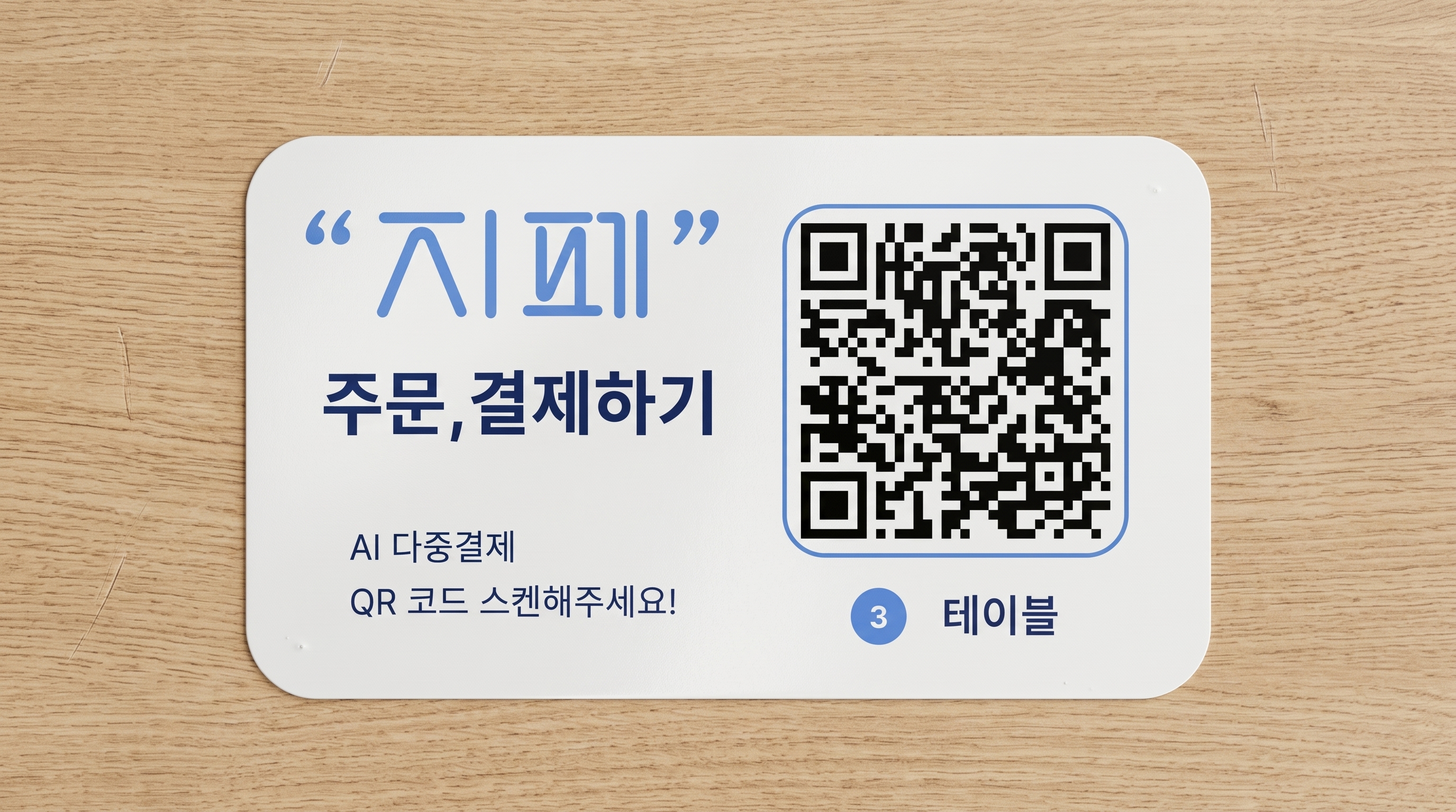 지페 스티커 3