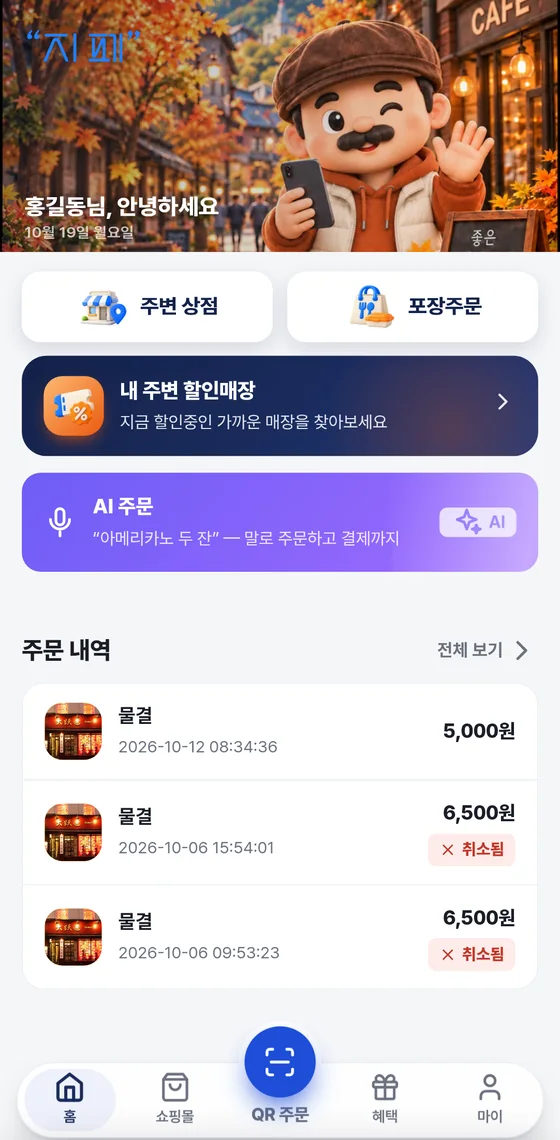 지페 홈 화면 위쪽