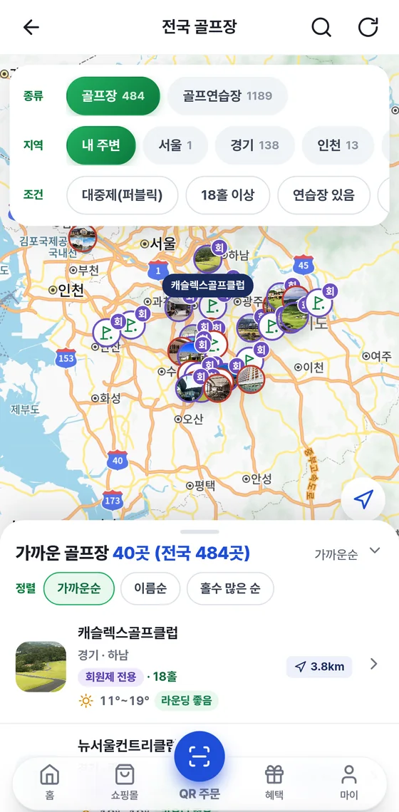 전국 골프장 지도. 종류, 지역, 조건 패널과 가까운순 골프장 목록