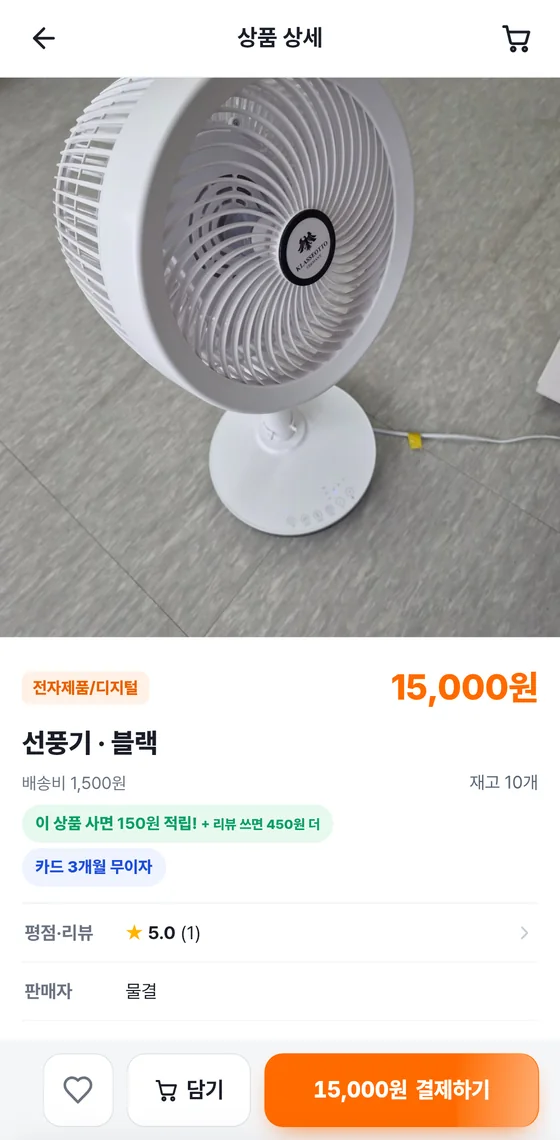 상품 상세 첫 화면: 상품 사진, 가격과 재고, 적립 안내, 평점·리뷰, 판매자, 하단의 찜·담기·결제하기 막대
